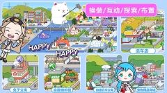 我的城市童話(huà)世界完整版(2)