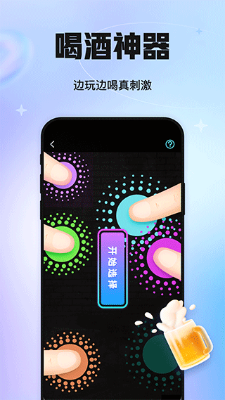 聚會玩(2)