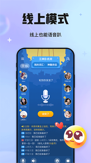 聚會玩(4)