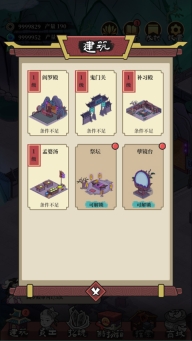客官来碗汤最新版图2