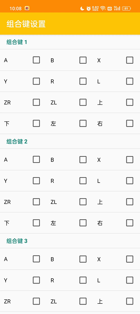 citra模拟器2025年最新版图3