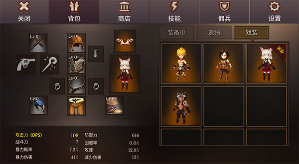 地牢编年史中文版-图2