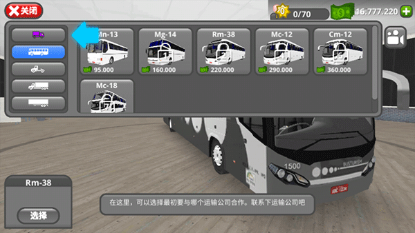 公路司机最新版(2)
