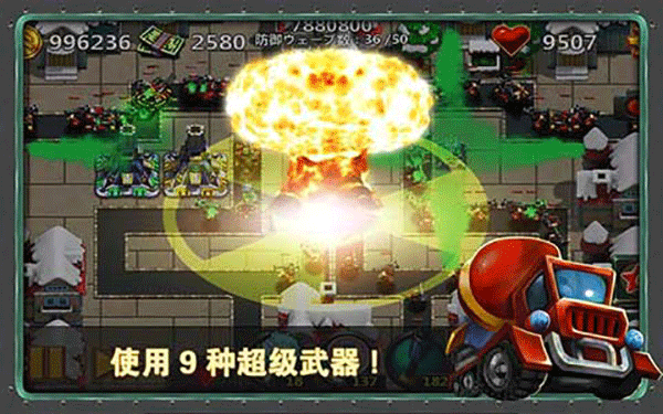 小小指挥官2中文版图1