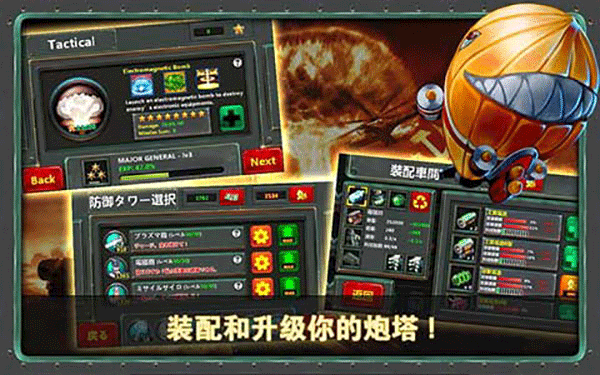小小指挥官2中文版图2