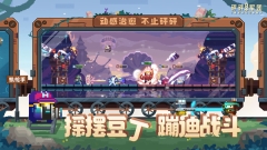 砰砰軍團(tuán)手機(jī)版(2)