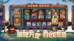 砰砰軍團(tuán)手機(jī)版(3)