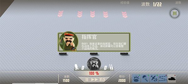 诺森德塔防手机中文版图1