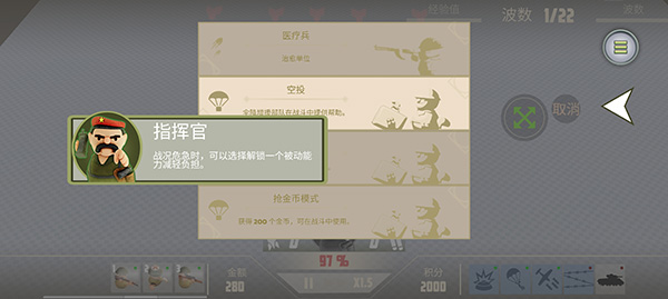 诺森德塔防手机中文版图5