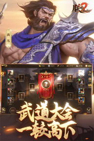 朕的江山2最新版图1