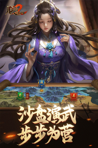 朕的江山2最新版图3