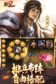 朕的江山2最新版图4