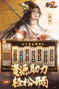 朕的江山2最新版图5