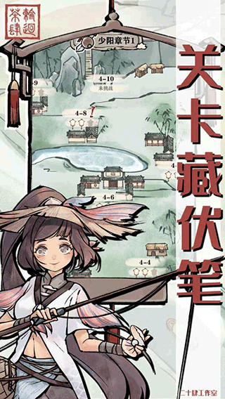 轮回茶肆手机版(1)