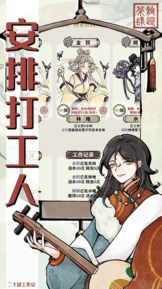 轮回茶肆手机版(4)