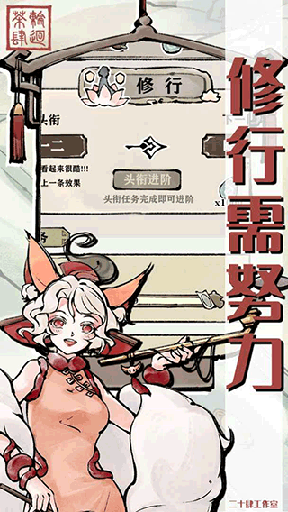 轮回茶肆手机版(5)