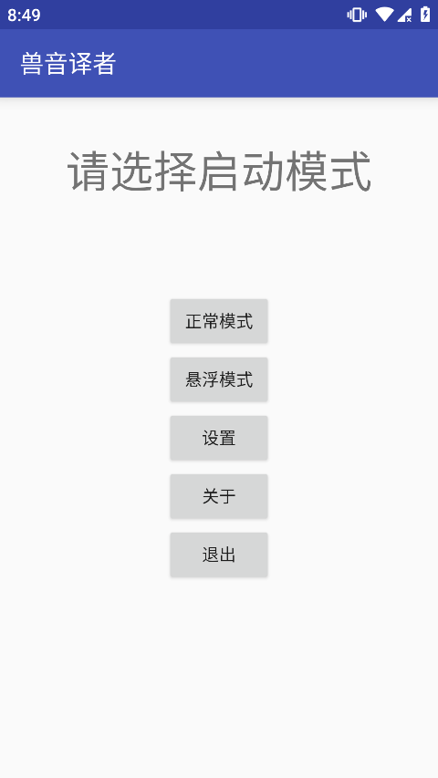 兽音译者在线翻译图1