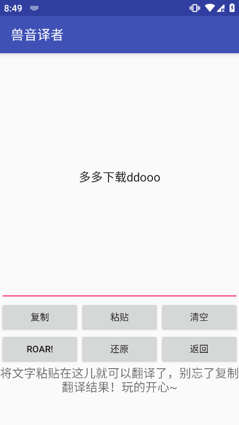 兽音译者在线翻译图2