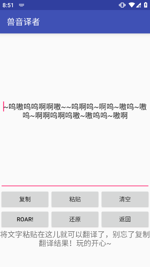 兽音译者在线翻译图4