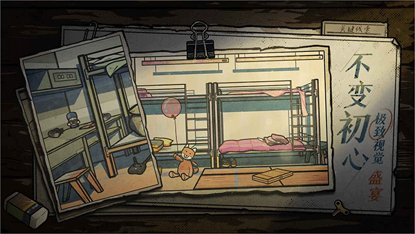 房间的秘密2起点游戏图4