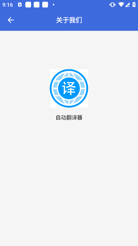 自动翻译器手机版图4