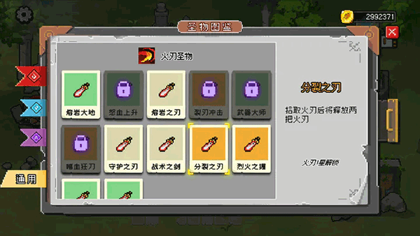 神之幸存者游戏图2