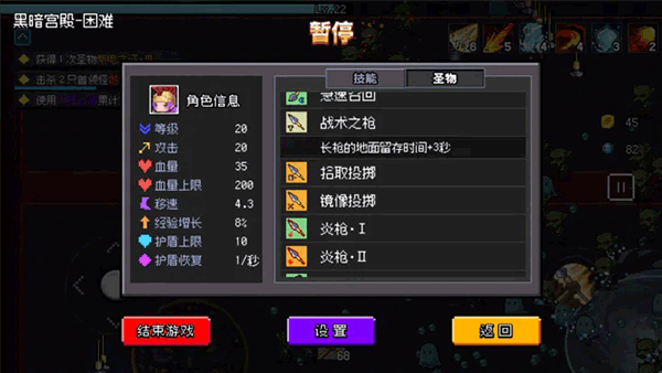 神之幸存者游戏图3