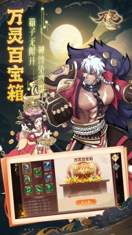 万灵山海之境公益服图4