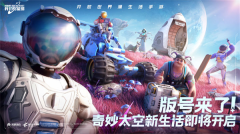 创造吧我们的星球国际服图1