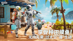 创造吧我们的星球国际服图3