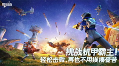 创造吧我们的星球国际服图5