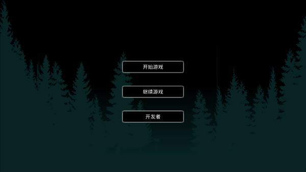 残喘游戏安卓版-图2