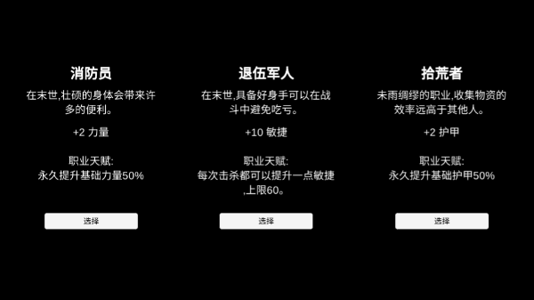 残喘游戏安卓版-图3
