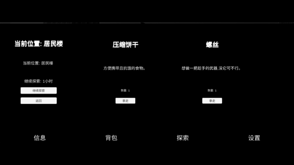 残喘游戏安卓版-图4