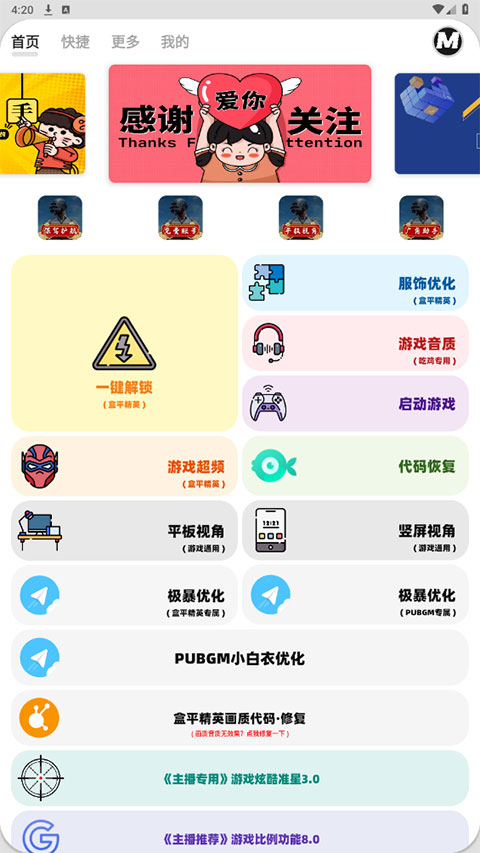 画质mxpro最新版截图3