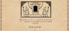 愤怒的国王手机版(3)