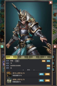 烽烟云起游戏最新版图4
