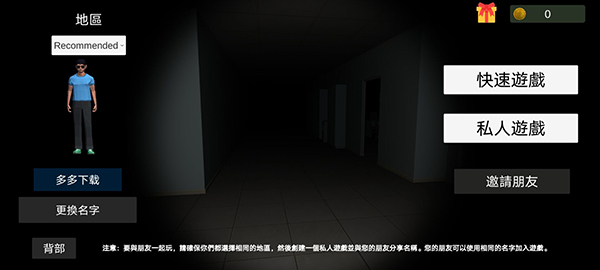 超自然现象多人恐怖中文版