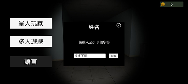 超自然现象多人恐怖中文版