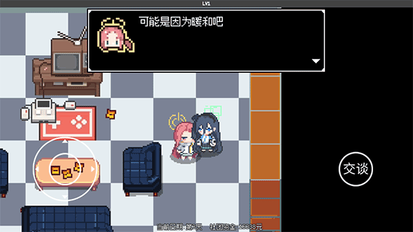 愛麗絲大冒險(3)