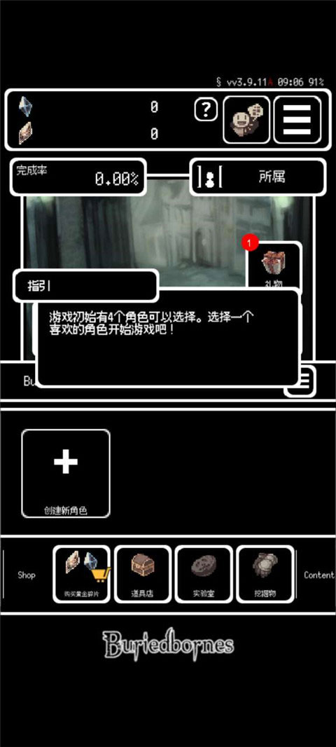 被埋葬的博尔内什(Buriedbornes)(2)