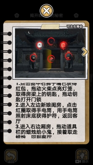 深夜怪谈游戏(3)