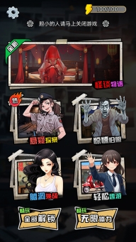 深夜怪谈游戏(4)