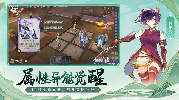 仙剑奇侠传九野最新版图5