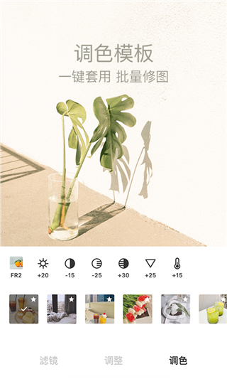 foodie美食相机截图4