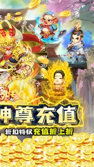 大圣外传图4