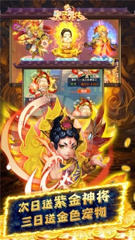 大圣外传图5
