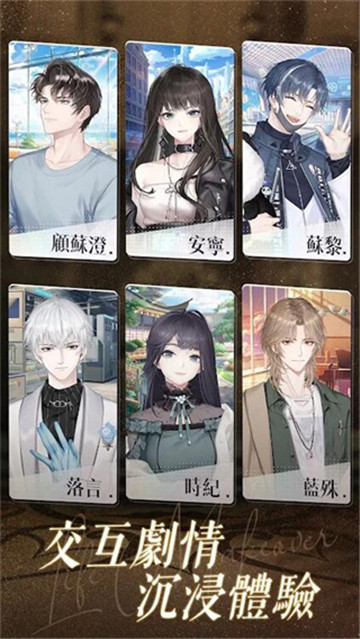 以闪亮之名台服图3