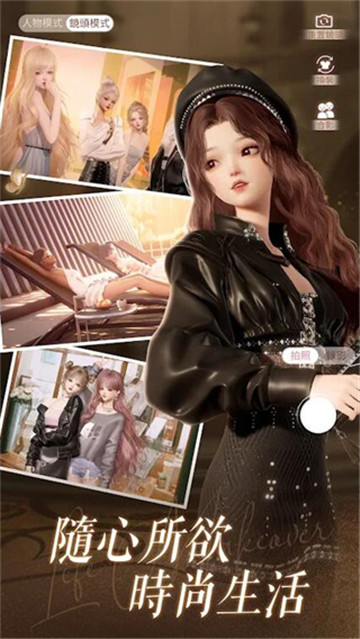 以闪亮之名台服图4