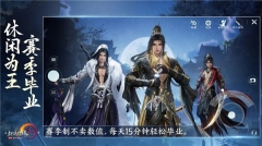剑网3无界图2